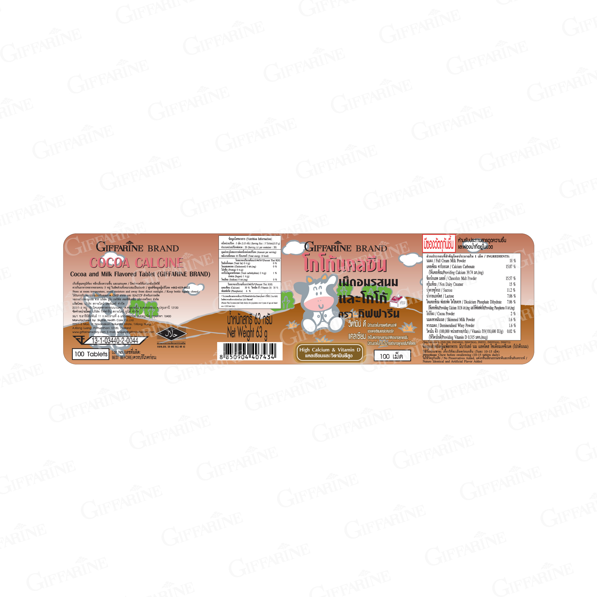 แคลซีน (โกโก้ แคลซีน) - Image 3