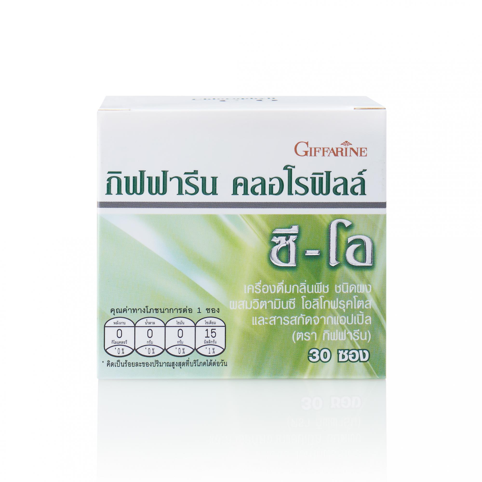 คลอโรฟิลล์ ซี-โอ - Image 2