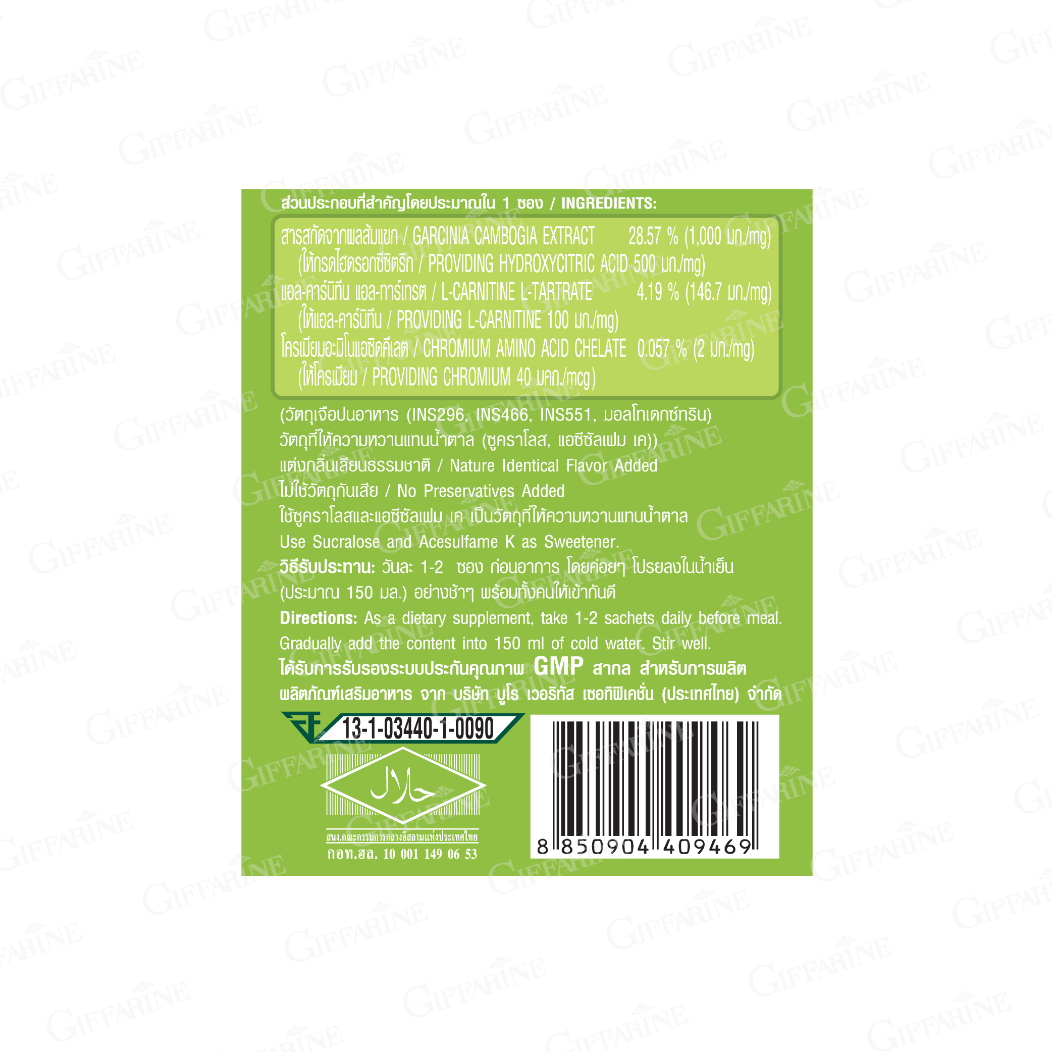 สลิมม์-ฟิตต์ - Image 2