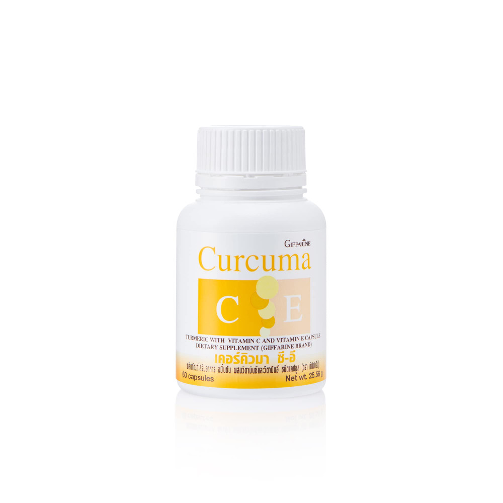 เคอร์คิวมา ซี-อี