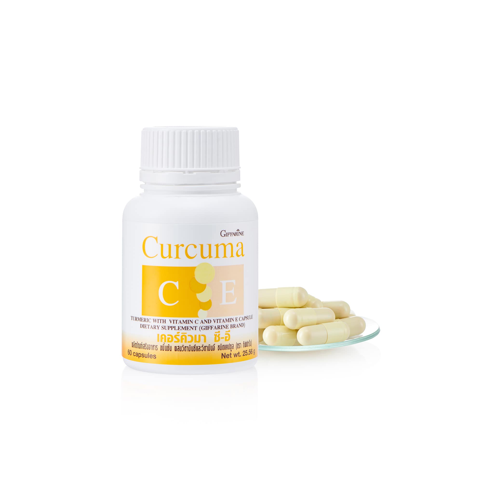 เคอร์คิวมา ซี-อี - Image 2