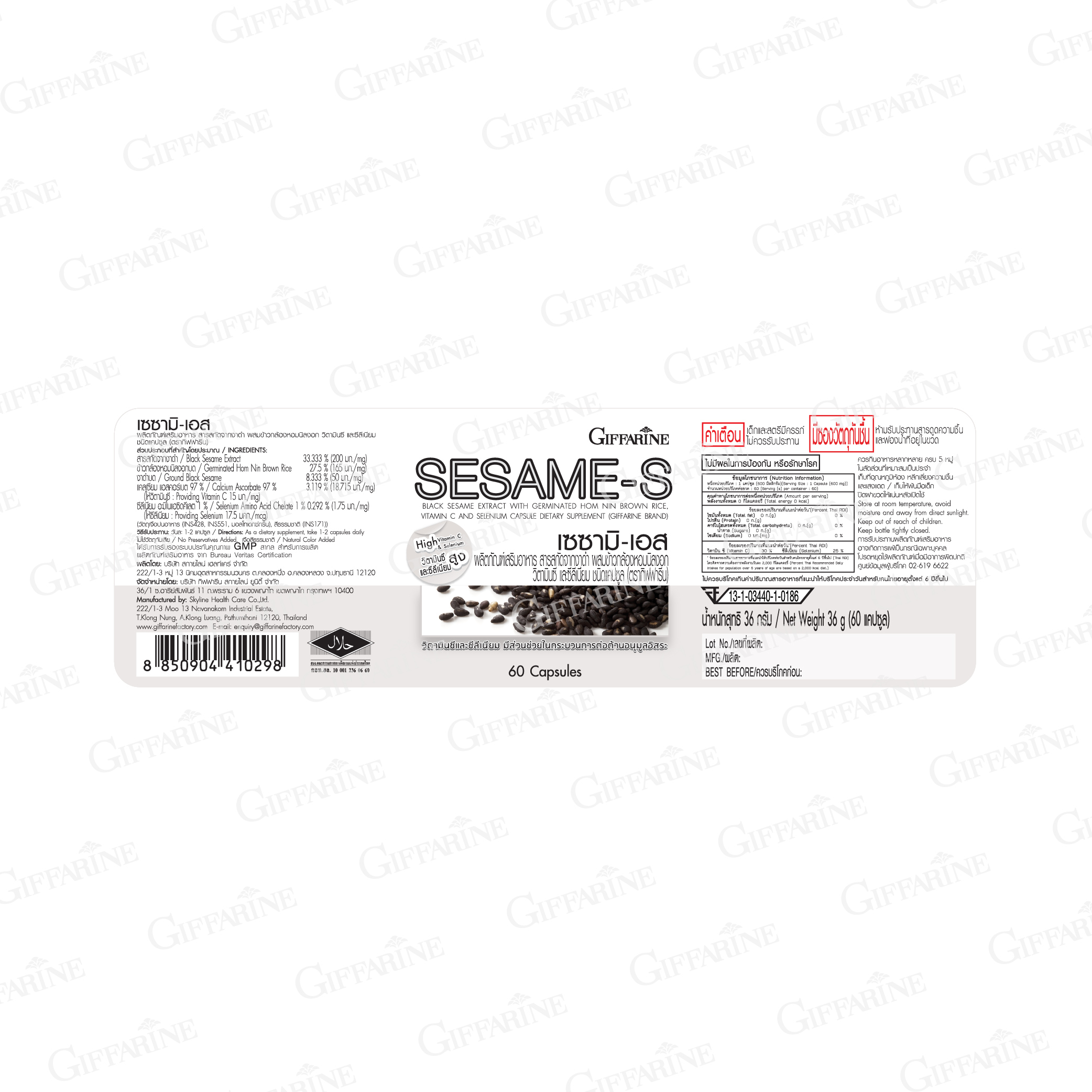 เซซามิ-เอส - Image 3