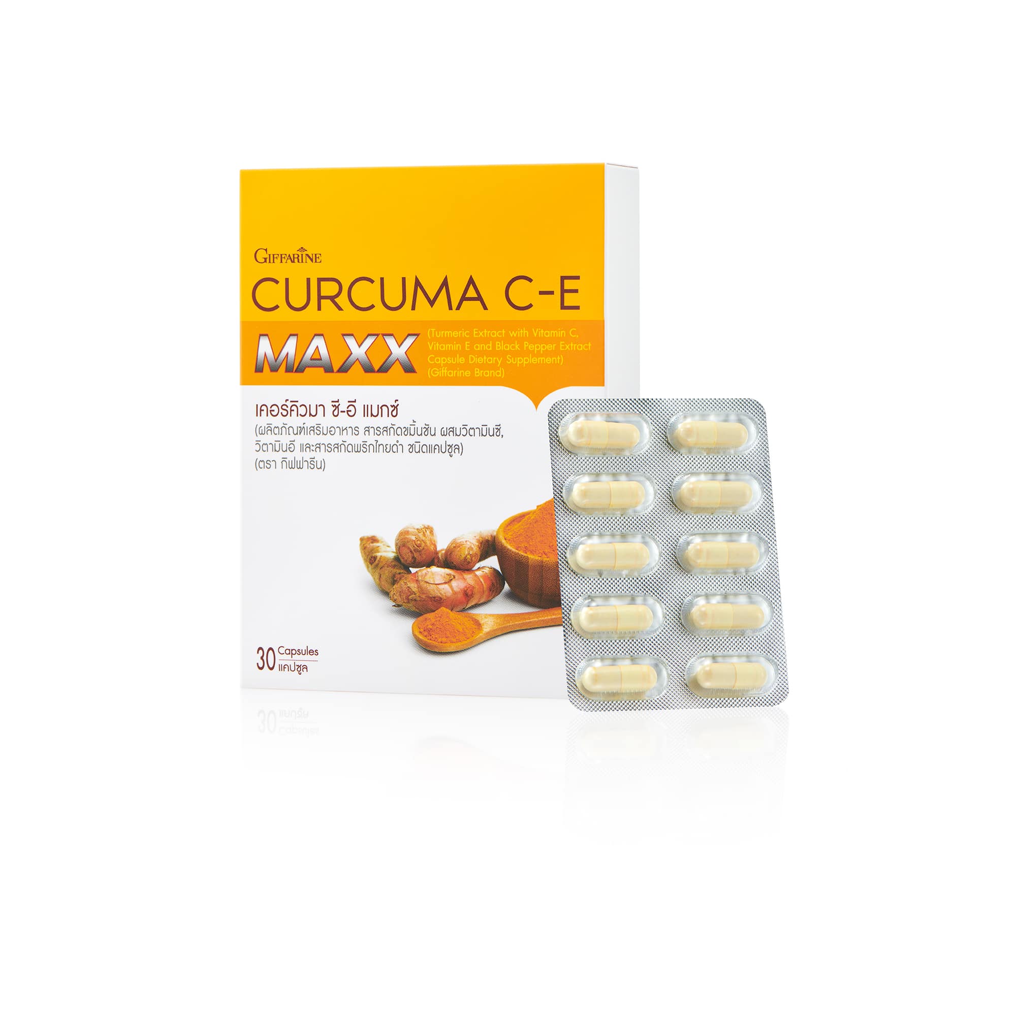 เคอร์คิวมา ซี-อี แมกซ์ - Image 2