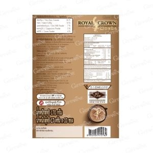 Alternative view of กาแฟ รอยัล คราวน์ เอส ลาเต้