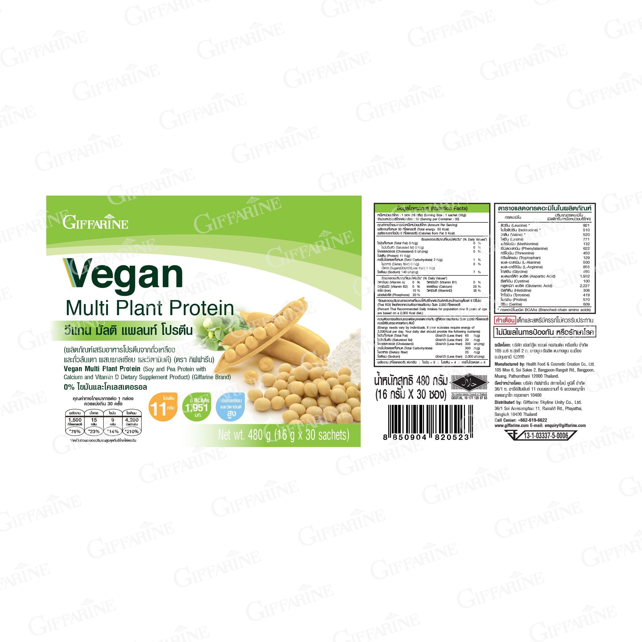 วีแกน มัลติ แพลนท์ โปรตีน - Image 5