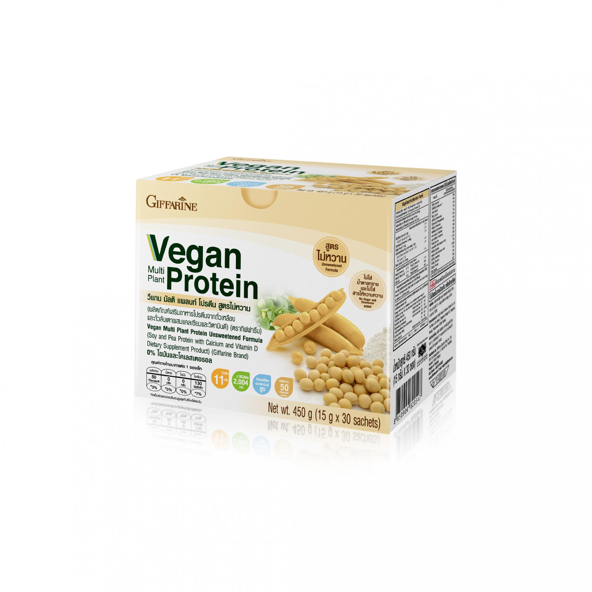 วีแกน มัลติ แพลนท์ โปรตีน สูตรไม่หวาน - Image 2