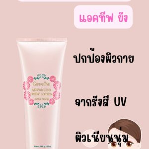 Alternative view of กิฟฟารีน แอคทีฟยัง เชตดูแลผิว สำหรับเด็ก มีโฟมล้างหน้า โลชั่นกันแดด โลชั่นถนอมผิว ไนท์ครีม