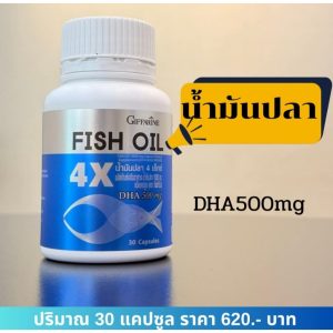 น้ามันปลา 4X Giffarine ปารุงสมอง คิดเลขเร็ว (ขนาด 1,000 มก. บรรจุ 30 แคปซูล)