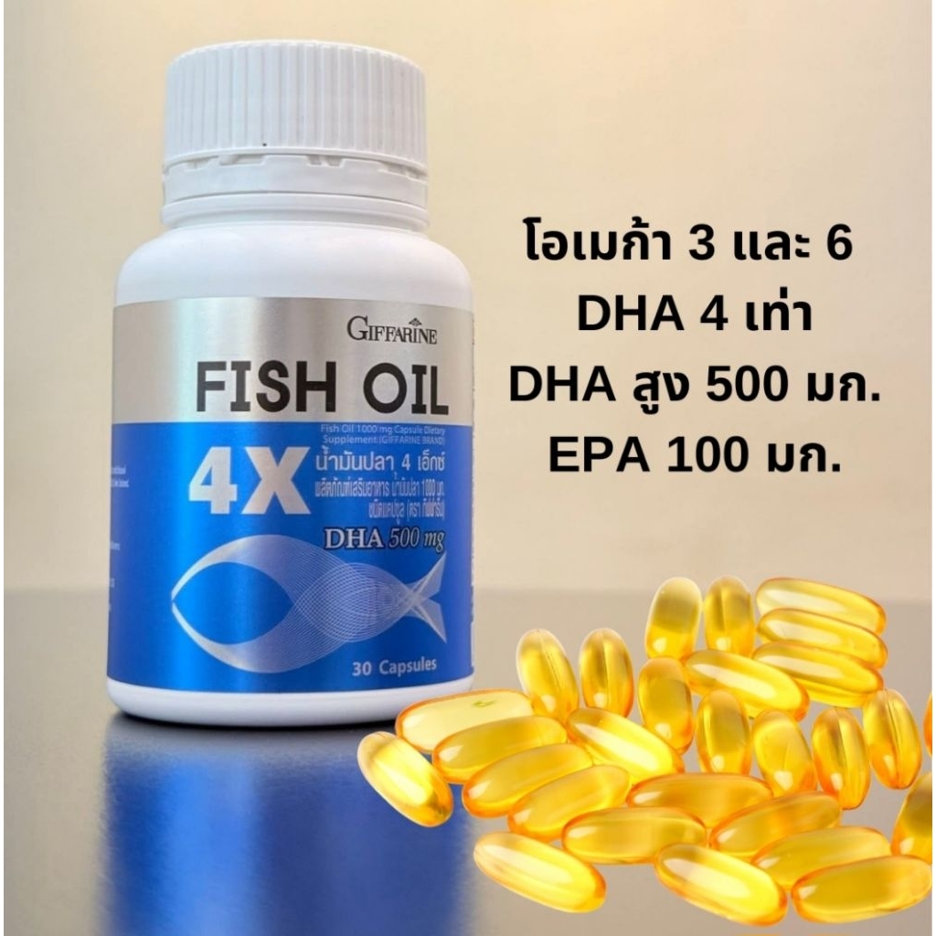 น้ามันปลา 4X Giffarine ปารุงสมอง คิดเลขเร็ว (ขนาด 1,000 มก. บรรจุ 30 แคปซูล) - Image 2